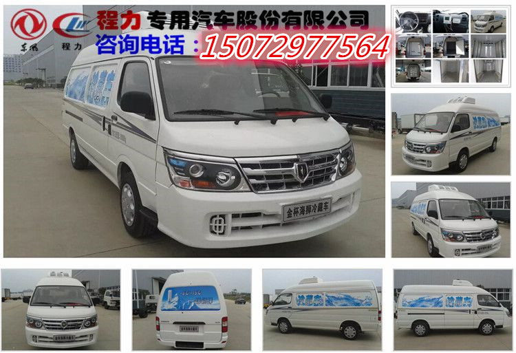 金杯國五面包冷藏車