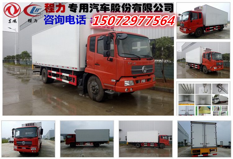 東風(fēng)天錦冷藏車