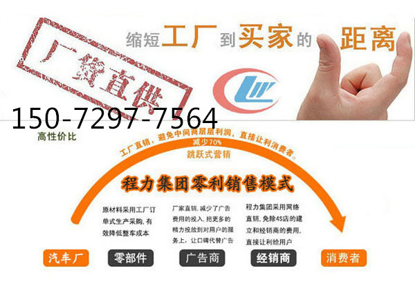 冷藏車廠家直銷