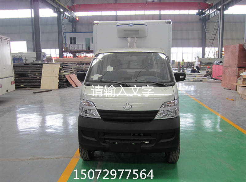 長安冷藏車