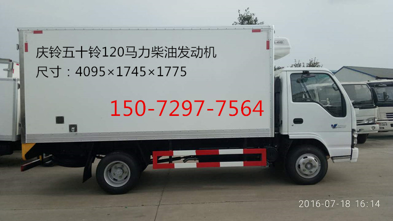 五十鈴600P冷藏車