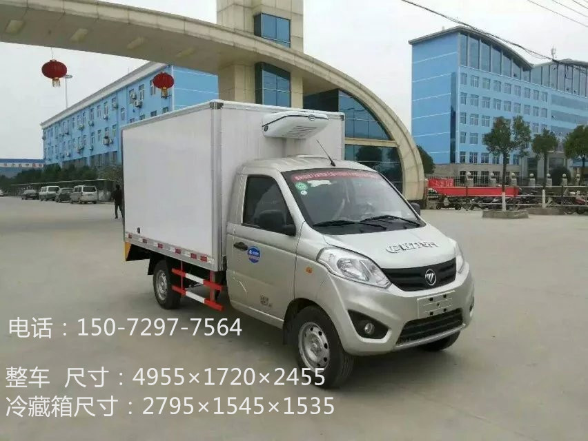 國五冷藏車