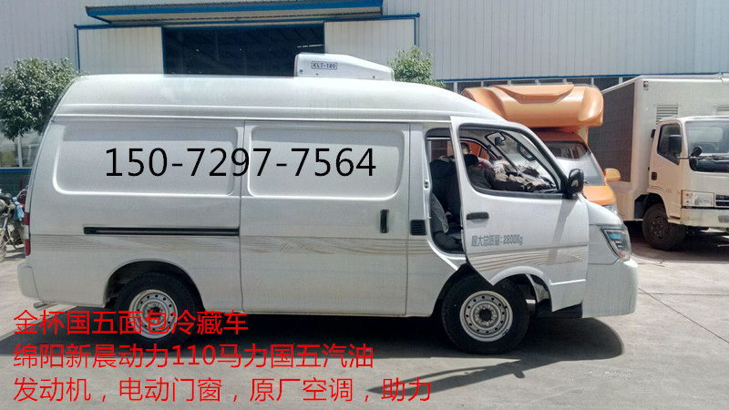 金杯國五面包冷藏車