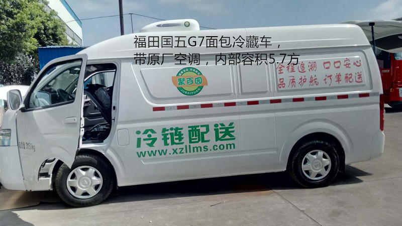G7國(guó)五面包冷藏車