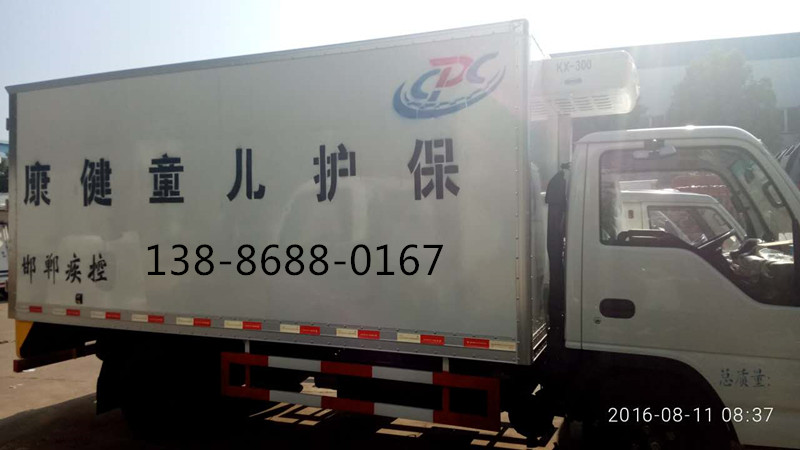 五十鈴4米2疫苗冷藏車