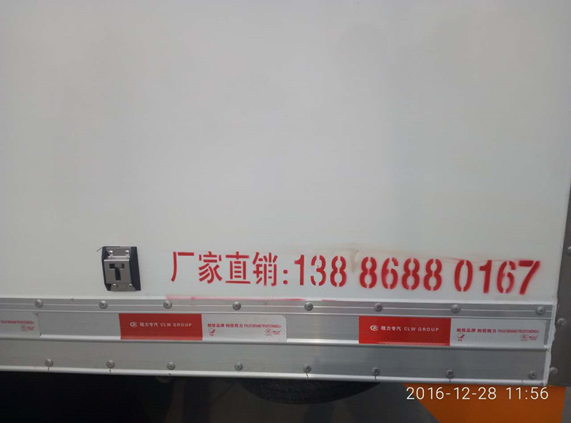 五十鈴雙排冷藏車