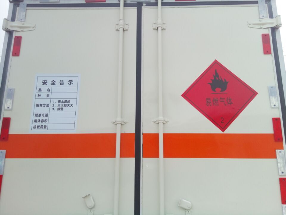 氣瓶運輸車 (25).jpg 氣瓶運輸車 (25).jpg