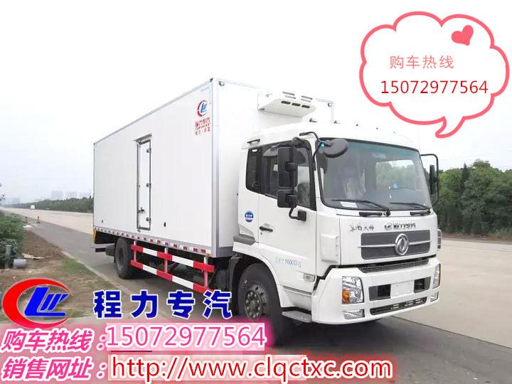 東風(fēng)天錦冷藏車 東風(fēng)天錦冷藏車